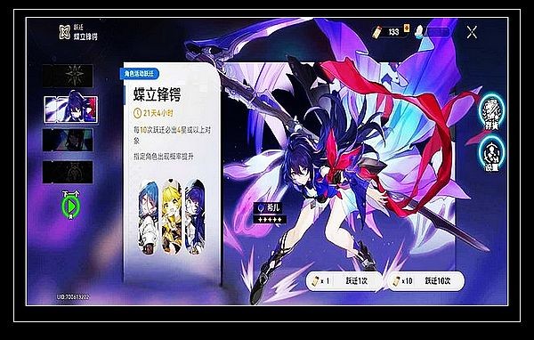 星穹铁道抽卡模拟器 最新安卓版v2.6